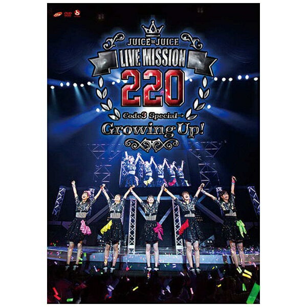 ポニーキャニオン｜PONY CANYON Juice＝Juice/Juice＝Juice LIVE MISSION 220 〜Code3 Special→Growing Up！〜 【DVD】 【代金引換配送不可】