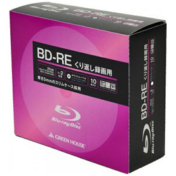 グリーンハウス｜GREEN HOUSE 録画用BD-RE GREEN HOUSE ホワイトレーベル GH-BDRE25A10C 