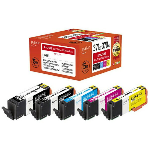 plaisir Canon用インク(２箱) 楽天市場】インク キャノン プレジール 5色の通販