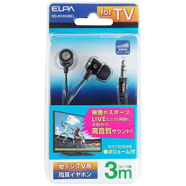 ELPA�å���� ����ۥ� ���ʥ뷿 RD-MV03 �֥�å� [���ʥ뷿 /��3.5mm �ߥ˥ץ饰][RDMV03BK]