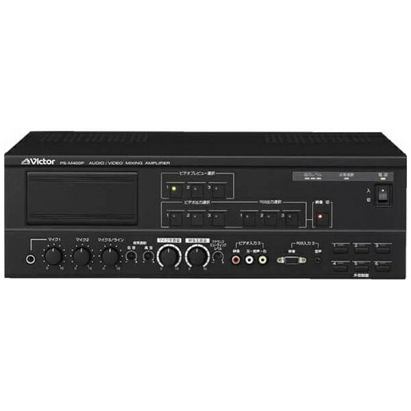 JVC｜ジェイブイシー ミキシングアンプ PS-M400P[PSM400P]