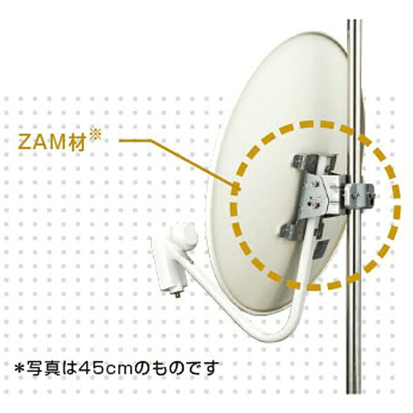サン電子 4K・8K衛星放送対応 BS・110度CSデジタルアンテナ CBD-K045[CBDK045]2025...