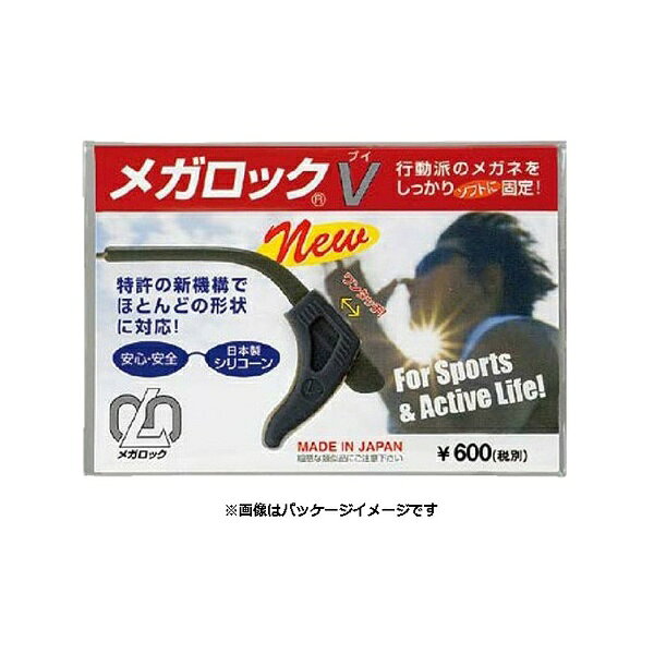 ハセガワ・ビコー｜HASEGAWA　BICOH メガロックV（ブラック）1組入