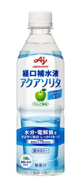 味の素　AJINOMOTO 【アクアソリタ】500mL