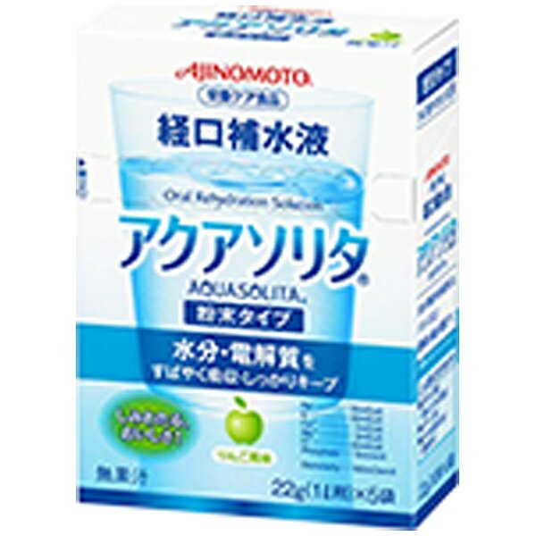 味の素｜AJINOMOTO アクアソリタ 粉末22g（1L用）