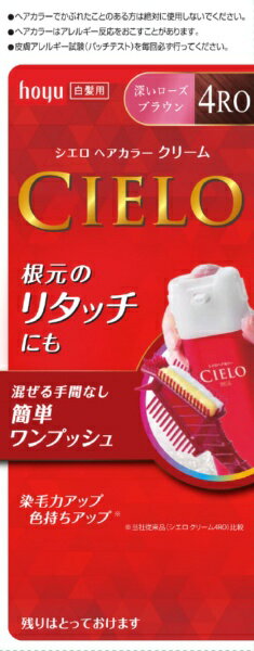 ホーユー｜hoyu CIELO（シエロ） ヘアカラーEXクリーム 4RO（深いローズブラウン） 1剤40g+2剤40g 〔カラーリング剤〕【rb_pcp】