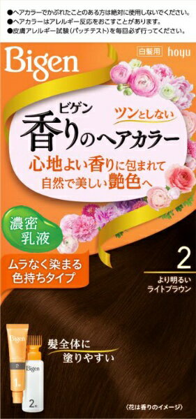 ホーユー｜hoyu Bigen（ビゲン） 香りのヘアカラー 乳液 2 より明るいライトブラウン 1剤40g+2剤60ml〔カラーリング剤〕