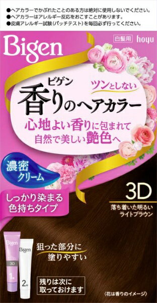 ホーユー｜hoyu Bigen（ビゲン） 香りのヘアカラー クリーム 3D 落ち着いた明るいライトブラウン 1剤40g+2剤40g〔カラーリング剤〕