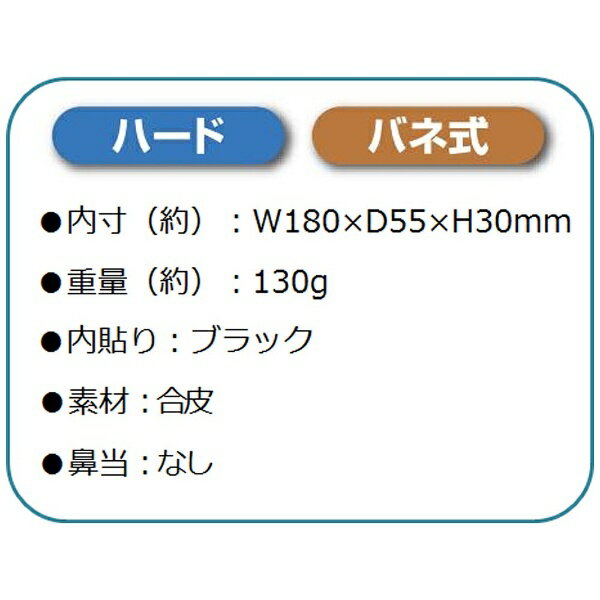 パール｜Pearl ハードメガネケース SO-65 BL ブラック