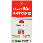 【第2類医薬品】 マスチゲン錠（60錠）【wtmedi】日本臓器製薬｜Nippon Zoki Pharmaceutical