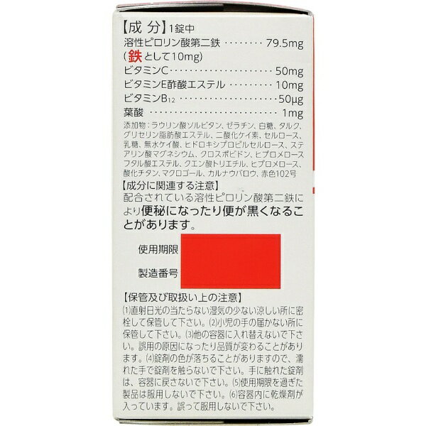 【第2類医薬品】マスチゲン錠（60錠）日本臓器製薬｜Nippon Zoki Pharmaceutical