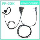 FRCbGtEA[EV[ tJi^Cz}CN KENWOODΉ@FP-33K FIRSTCOM FP-33K