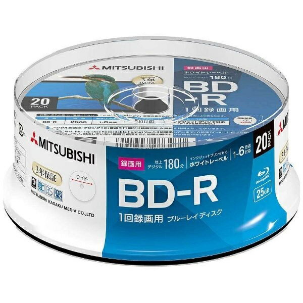 Verbatim｜バーベイタム 録画用BD-R VBR130RP20SD1-B 20枚 /25GB /インクジェットプリンター対応