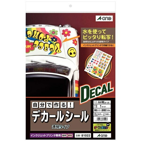 エーワン｜A-one 自分で作るデカールシール[インクジェットプリンタ用] (A4) 透明タイプ 81022