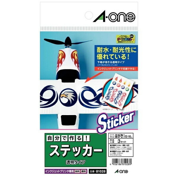 A-one｜エーワン 自分で作るステッカー (はがき) 透明 81028