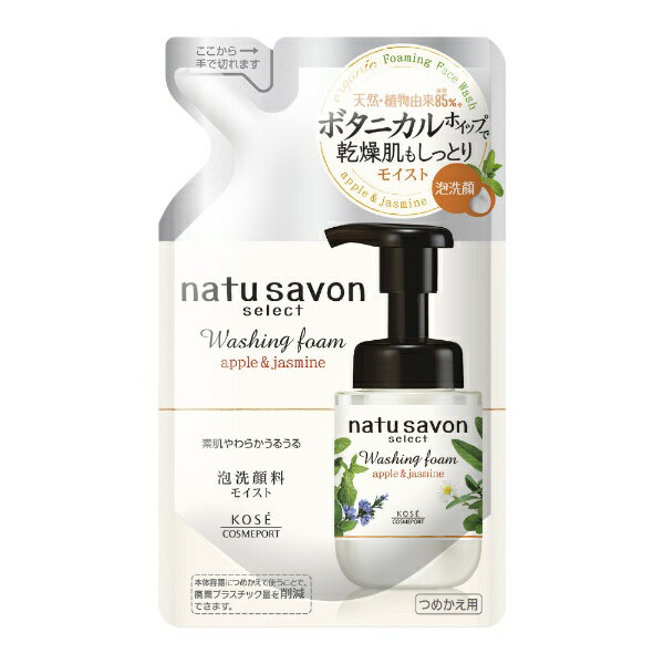 GOSEN - KOSE COSMEPORT｜コーセーコスメポート softymo（ソフティモ）ナチュサボン セレクト モイスト ウォッシングフォーム つめかえ 160mL