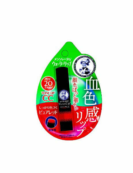 ロート製薬｜ROHTO Mentholatum(メンソレータム）ウォーターリップトーンアップCCピュアレッド（4.5g) 〔リップクリーム〕