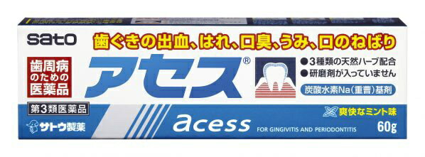 【第3類医薬品】アセス 新（60g）【wtmedi】佐藤製薬｜sato