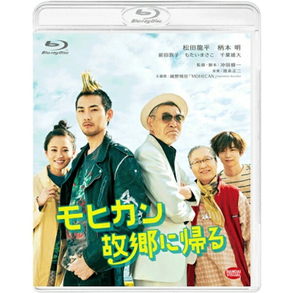 バンダイビジュアル|BANDAI VISUAL モヒカン故郷に帰る 【ブルーレイ ソフト】 【代金引換配送不可】