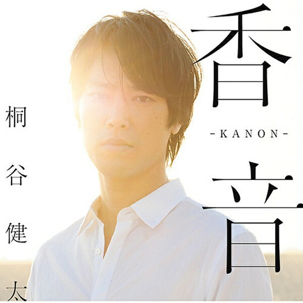 ユニバーサルミュージック｜UNIVERSAL MUSIC 桐谷健太/香音-KANON- 通常盤 【CD】 【代金引換配送不可】