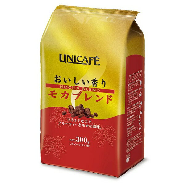 ユニカフェ｜Unicafe おいしい香り モカブレンド （300g）[GCOFF05]