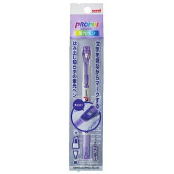 三菱鉛筆｜MITSUBISHI PENCIL [蛍光ペン] プロパス・ウインドウ ソフトカラー ラベンダー パック入り PUS102T1P.3