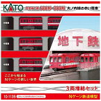 KATO｜カトー 【Nゲージ】10-1135 丸ノ内線の赤い電車 営団地下鉄500形・300形 3両増結セット