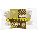 カリタ｜Kalita NK102濾紙 ブラウン 100枚入　13125