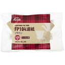 カリタ|Kalita FP104濾紙 ブラウン 100枚入 17031