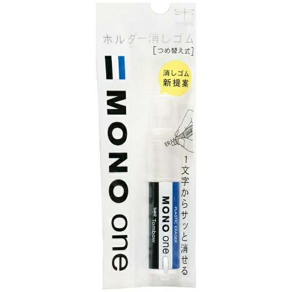 トンボ鉛筆｜Tombow MONO one(モノワン) 消しゴム ホルダー式 パック入 モノカラ— JCB-111A