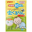 【数量限定】虫くるりん シールタイプ 60枚入 21009ピジョン｜pigeon