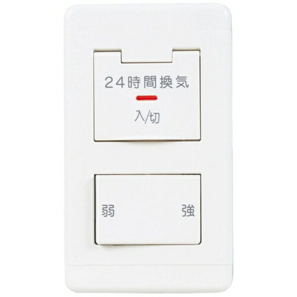 【エントリーで最大2万ポイント当たる｜1/20まで】 三菱電機｜Mitsubishi Electric 換気扇用 コントロールスイッチ 24時間換気用 P-04SWLB5[P04SWLB5]