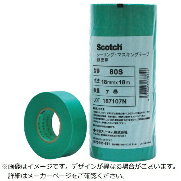3Mジャパン｜スリーエムジャパン マスキングテープ（粗面用）7巻入（幅18mm/長さ18m） 緑 80S18X18