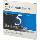 3Mジャパン|スリーエムジャパン 3M ハイタック両面接着テープ 9716 5mmX10m 黒 2巻入り 9716 5 AAD