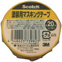 3Mジャパン｜スリーエムジャパン 塗装用マスキングテープ（幅20mm/長さ18m） Scotch 黄 M40J20