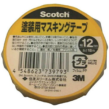 3Mジャパン スリーエムジャパン 3M 塗装用マスキングテープ12mmX18m M40J-12