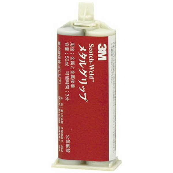 3Mジャパン｜スリーエムジャパン 3M Scotch-Weld EPX接着剤 メタルグリップ 50ml METAL