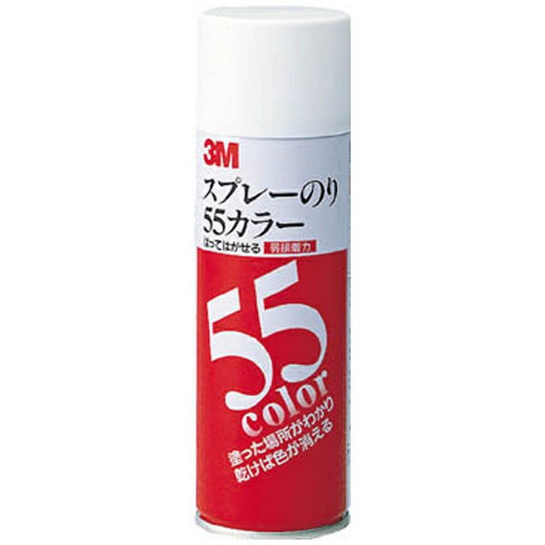 3M Japan | 3M Spray Adhesive 55 Color (Weak Adhesion) 220ml S/N 55C