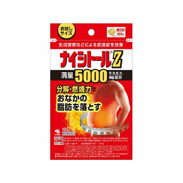 【第2類医薬品】ナイシトールZ（105錠）★セルフメディケーション税制対象商品【wtmedi】小林製薬｜Kobayashi