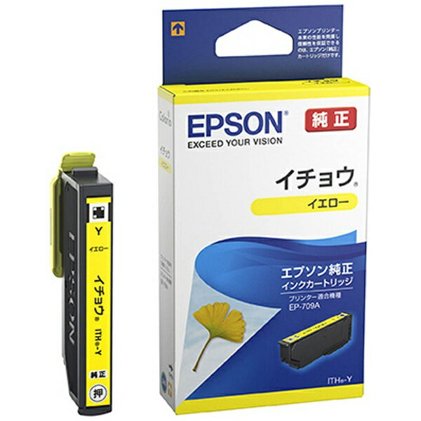 エプソン｜EPSON ITH-Y 純正プリンターインク Colorio カラリオ イエロー[イチョウ ITHY]【rb_pcp】