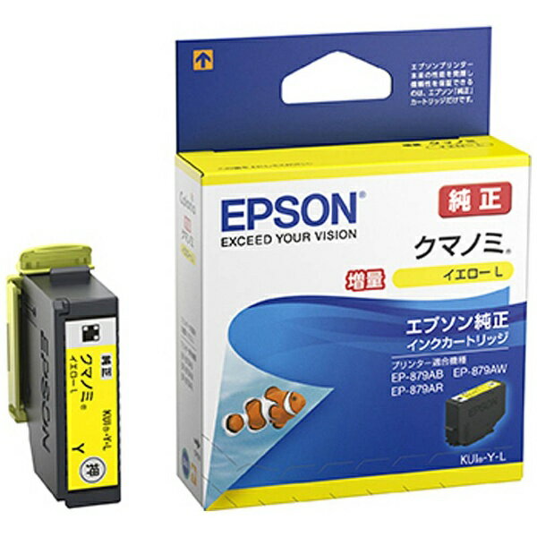 EPSON｜エプソン KUI-Y-L 純正プリンターインク クマノミ(増量) イエロー クマノミ KUIYL