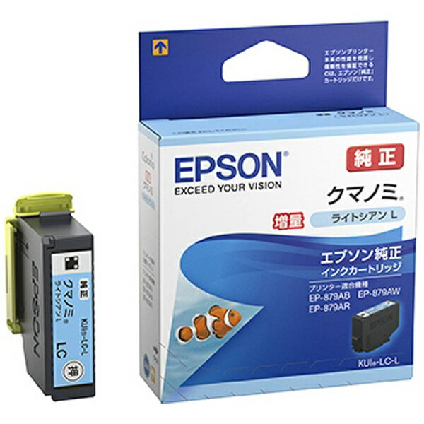 エプソン｜EPSON KUI-LC-L 純正プリンターインク Colorio（カラリオ） ライトシアン