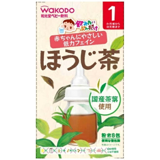 アサヒグループ食品|Asahi Group Foods 飲みたいぶんだけ ほうじ茶 1か月頃から 1.2g×8袋〔離乳食・ベビーフード 〕 アサヒグループ食品|Asahi Group Foods 飲みたいぶんだけ ほうじ茶 1か月頃から 1.2g×8袋〔離乳食・ベビーフード 〕