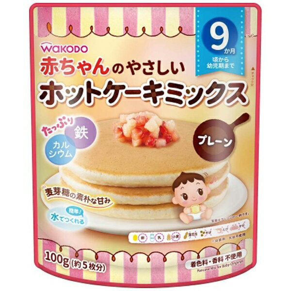 アサヒグループ食品|Asahi Group Foods 赤ちゃんのやさしいホットケーキミックス プレーン