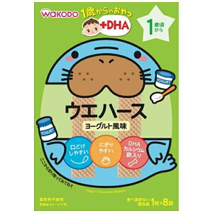 アサヒグループ食品｜Asahi Group Foods 1歳からのおやつ+DHA ウエハース ヨーグルト風味〔離乳食・ベビーフード〕