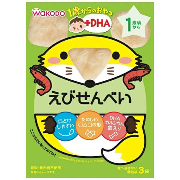 アサヒグループ食品　Asahi　Group　Foods 1歳からのおやつ+DHA えびせんべい 〔離乳食・ベビーフード〕【wtbaby】
