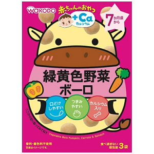 アサヒグループ食品｜Asahi Group Foods 赤ちゃんのおやつ+Caカルシウム 緑黄色野菜ボーロ 7か月頃から 15g×3袋〔離乳食・ベビーフード〕