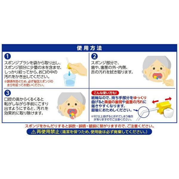 白十字｜Hakujuji 口内清潔スポンジブラシハミングッド 30本 2