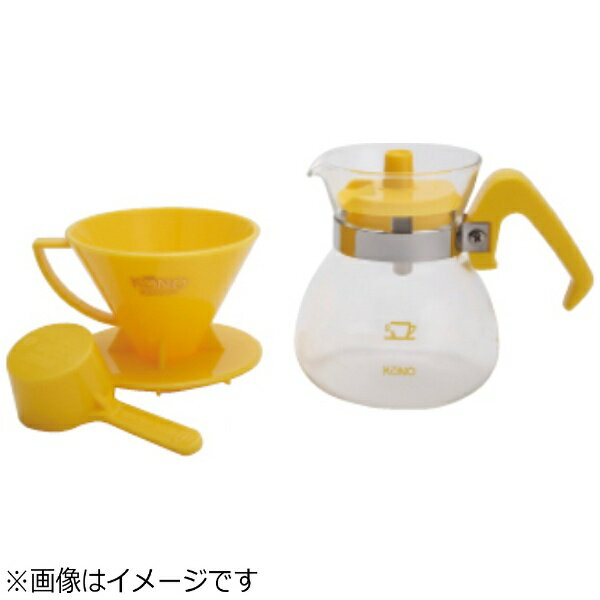 KONO｜コーノ 名門2人用 ドリッパーセット イエロー MDN20YE[MDN20YE]