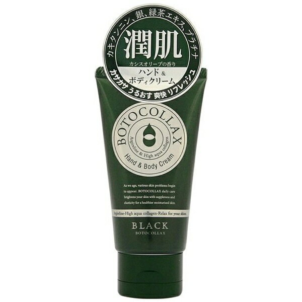 ウエニ貿易｜UENI TRADING BOTOCOLLAX BLACK（ボトコラックスブラック）オリーブ ハンド＆ボディクリーム（65g）